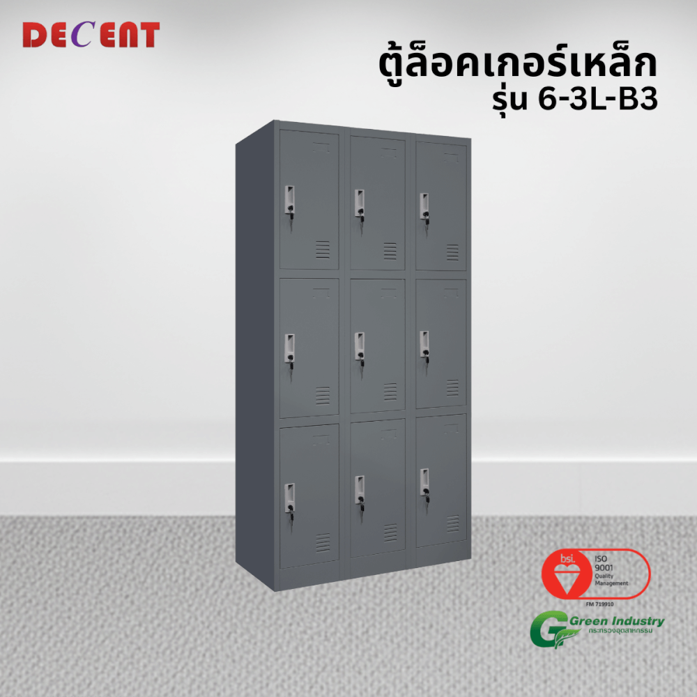 ล็อคเกอร์เหล็ก 9 ช่อง DECENT รุ่น 6-3L-B3 สีเทา 91.7ซม.